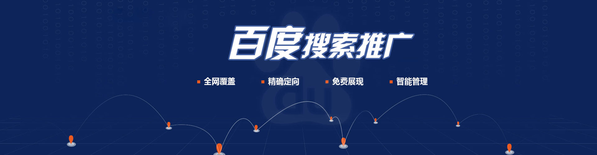 科尔沁百度推广平台